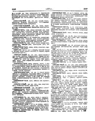 Орос Монгол толь