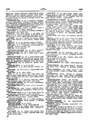 Орос Монгол толь