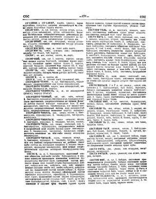 Орос Монгол толь