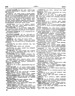 Орос Монгол толь