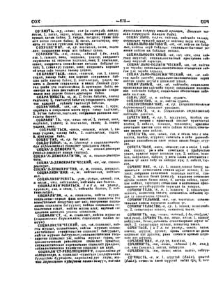 Орос Монгол толь