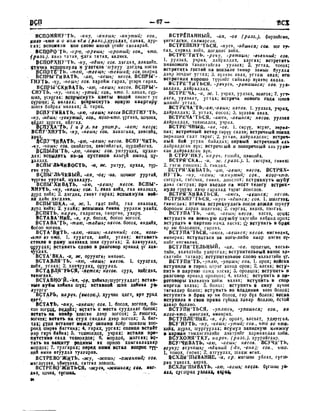 Орос Монгол толь