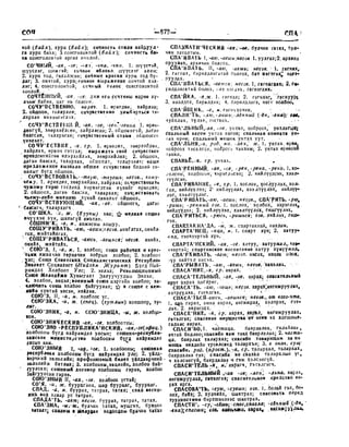 Орос Монгол толь