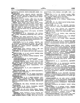 Орос Монгол толь