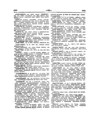 Орос Монгол толь