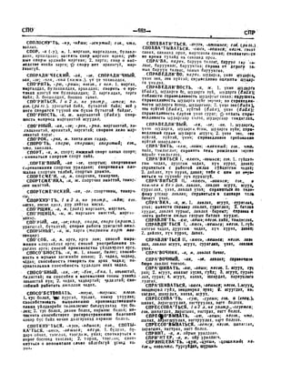 Орос Монгол толь