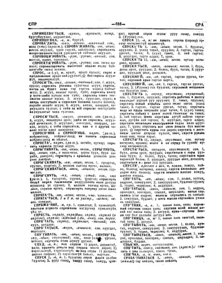 Орос Монгол толь