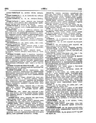 Орос Монгол толь