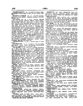 Орос Монгол толь