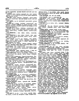 Орос Монгол толь