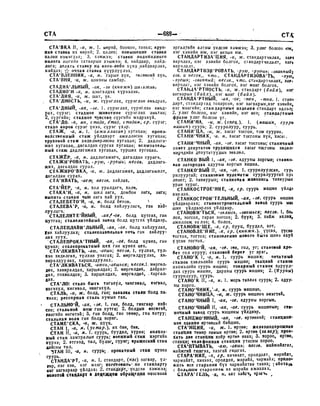 Орос Монгол толь