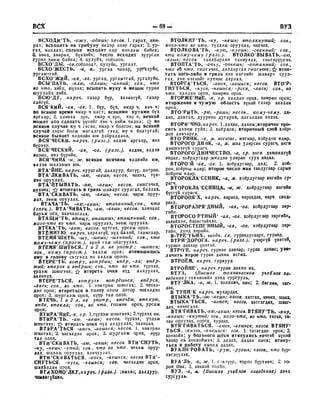 Орос Монгол толь