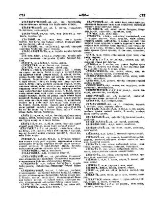 Орос Монгол толь