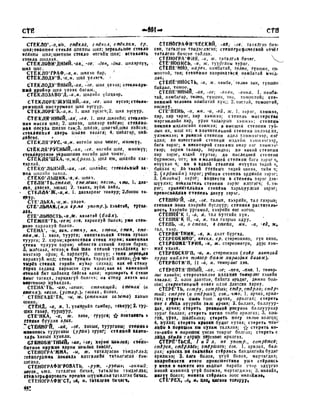 Орос Монгол толь