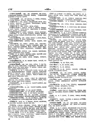 Орос Монгол толь