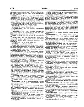 Орос Монгол толь