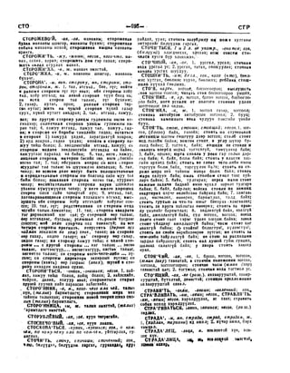 Орос Монгол толь