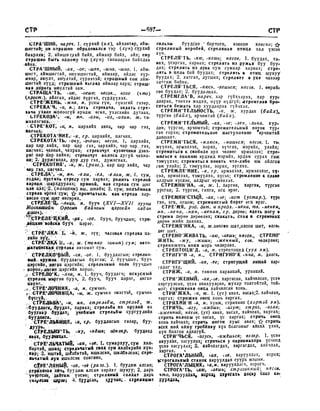 Орос Монгол толь