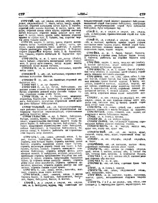 Орос Монгол толь