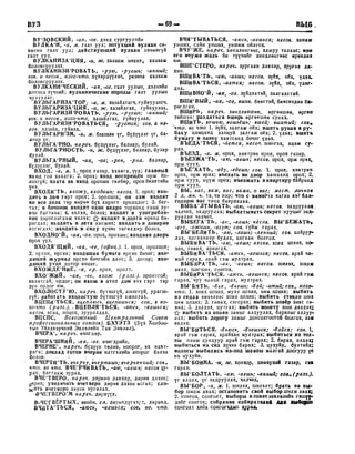 Орос Монгол толь