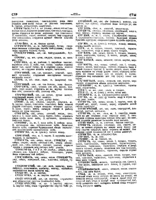 Орос Монгол толь