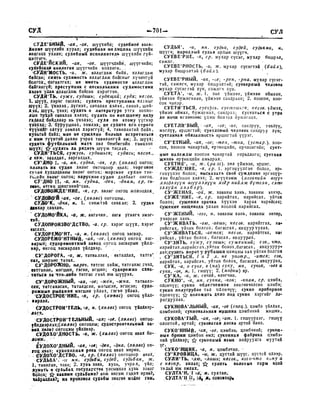 Орос Монгол толь