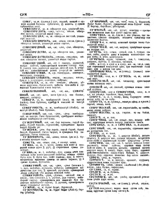 Орос Монгол толь