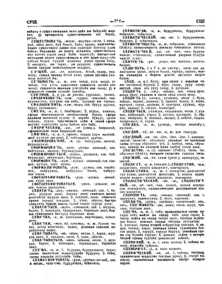 Орос Монгол толь