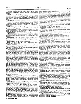 Орос Монгол толь