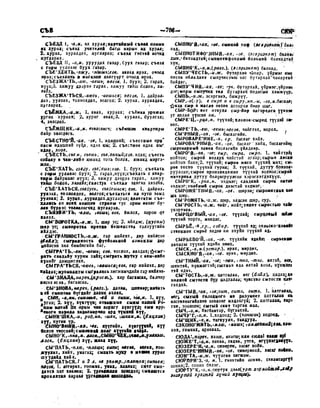 Орос Монгол толь