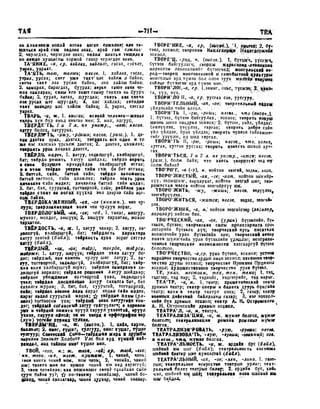 Орос Монгол толь