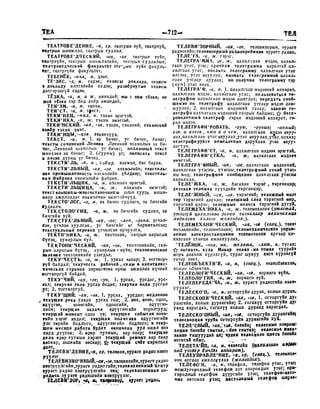 Орос Монгол толь