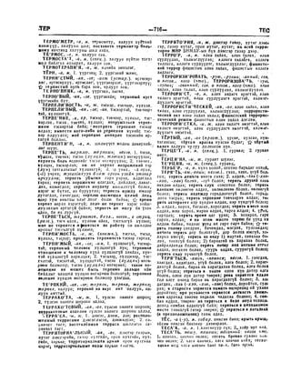 Орос Монгол толь