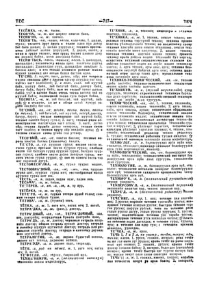 Орос Монгол толь