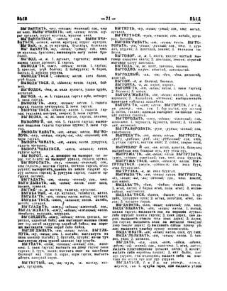 Орос Монгол толь