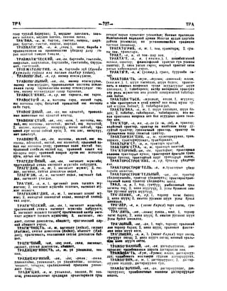 Орос Монгол толь