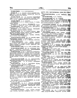 Орос Монгол толь