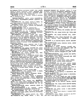 Орос Монгол толь