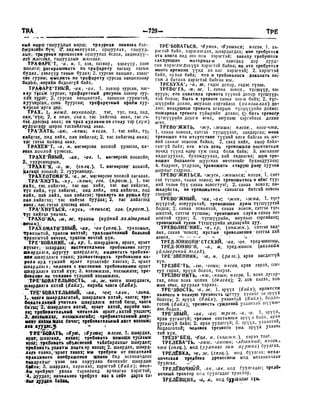 Орос Монгол толь