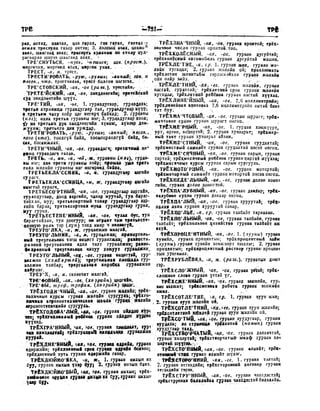 Орос Монгол толь