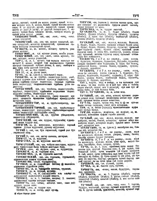 Орос Монгол толь