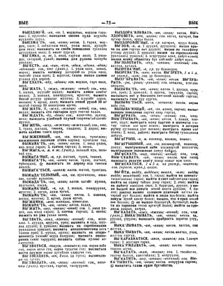 Орос Монгол толь