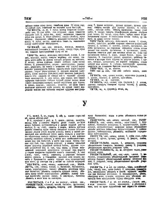 Орос Монгол толь