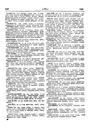 Орос Монгол толь