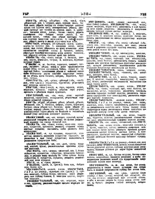 Орос Монгол толь