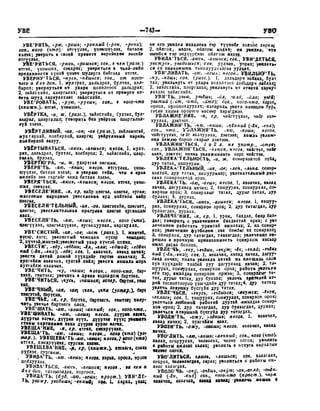 Орос Монгол толь