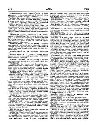 Орос Монгол толь