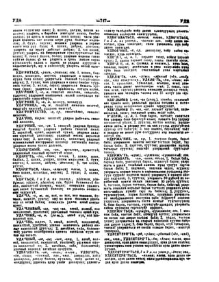 Орос Монгол толь