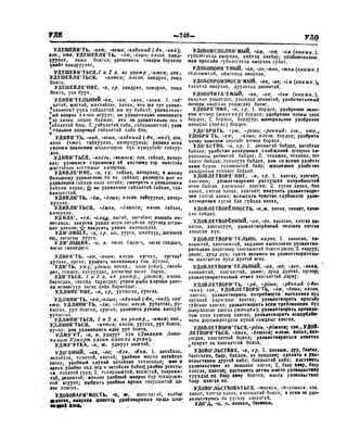 Орос Монгол толь