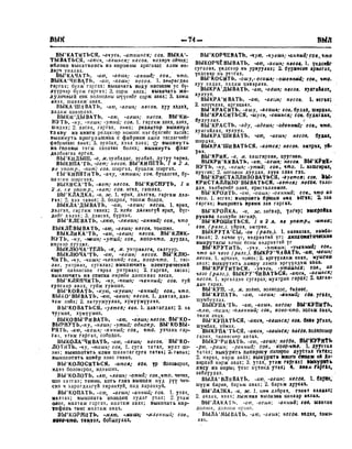 Орос Монгол толь